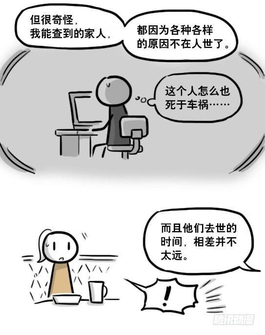 小绿和小蓝韩漫全集-193 记忆拼图（上）无删减无遮挡章节图片 