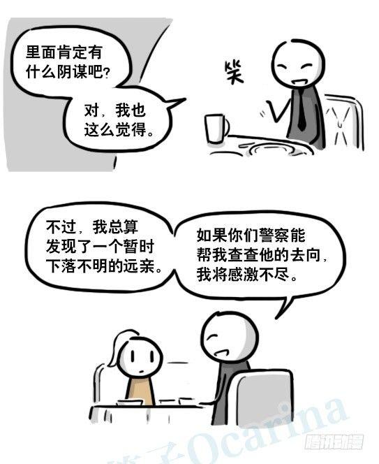 小绿和小蓝韩漫全集-193 记忆拼图（上）无删减无遮挡章节图片 