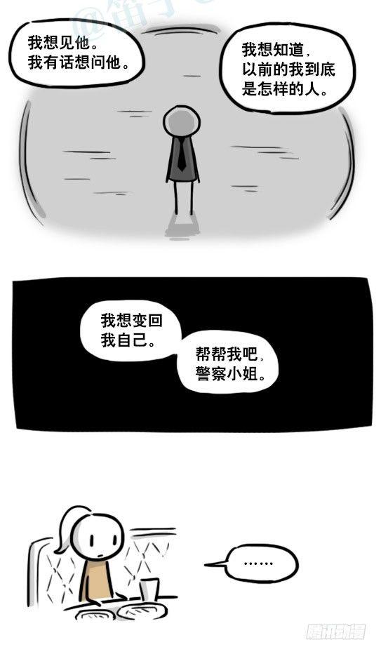 小绿和小蓝韩漫全集-193 记忆拼图（上）无删减无遮挡章节图片 
