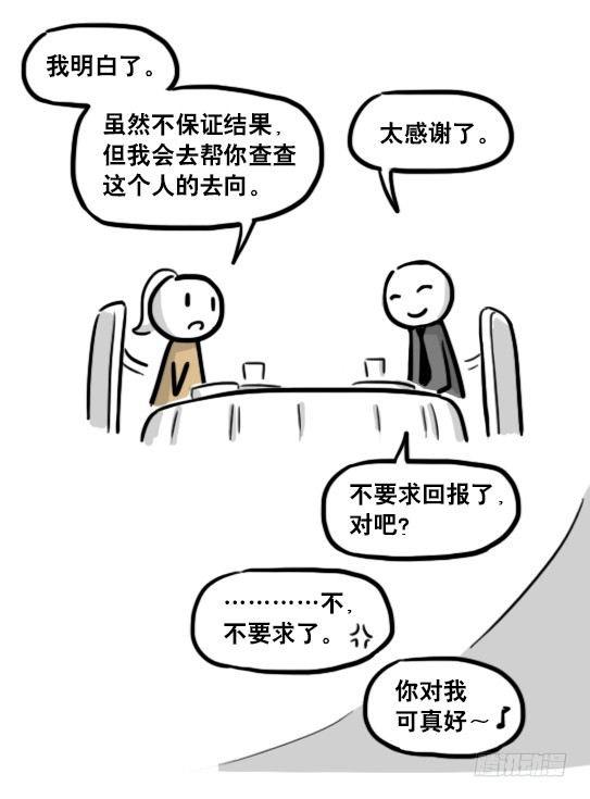 小绿和小蓝韩漫全集-193 记忆拼图（上）无删减无遮挡章节图片 