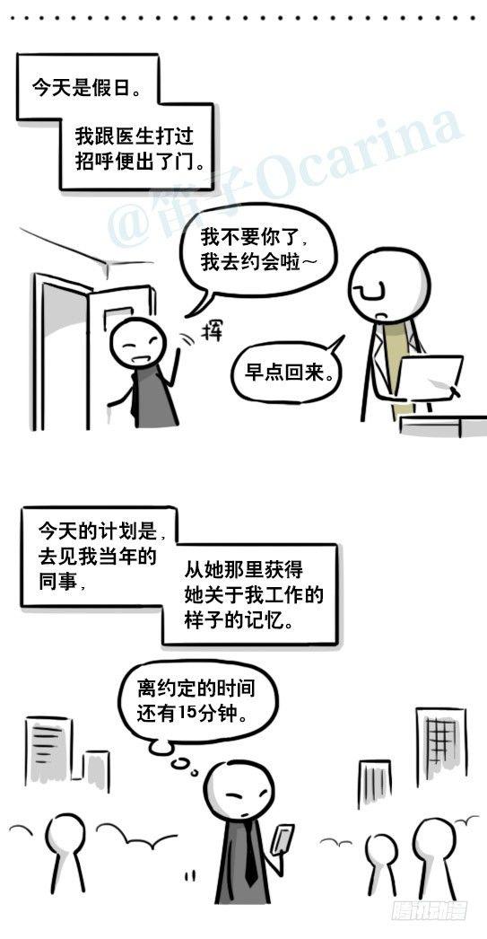小绿和小蓝韩漫全集-193 记忆拼图（上）无删减无遮挡章节图片 