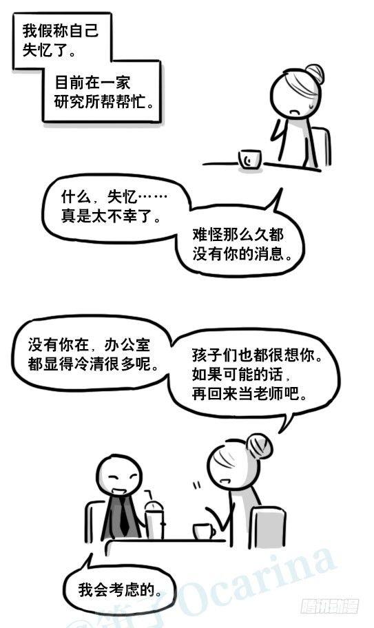 小绿和小蓝韩漫全集-193 记忆拼图（上）无删减无遮挡章节图片 