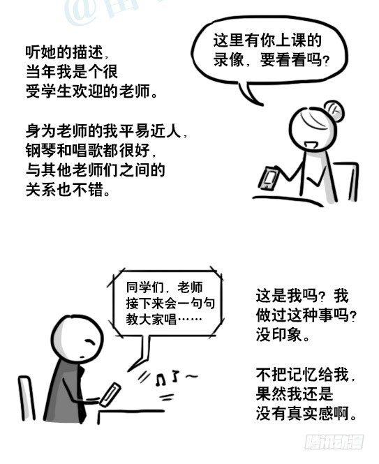 小绿和小蓝韩漫全集-193 记忆拼图（上）无删减无遮挡章节图片 