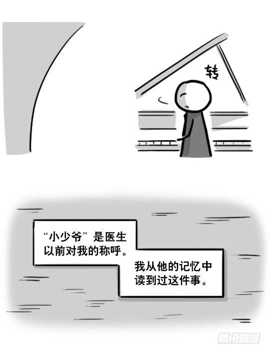 小绿和小蓝韩漫全集-193 记忆拼图（上）无删减无遮挡章节图片 