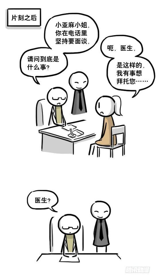 小绿和小蓝韩漫全集-193 记忆拼图（上）无删减无遮挡章节图片 
