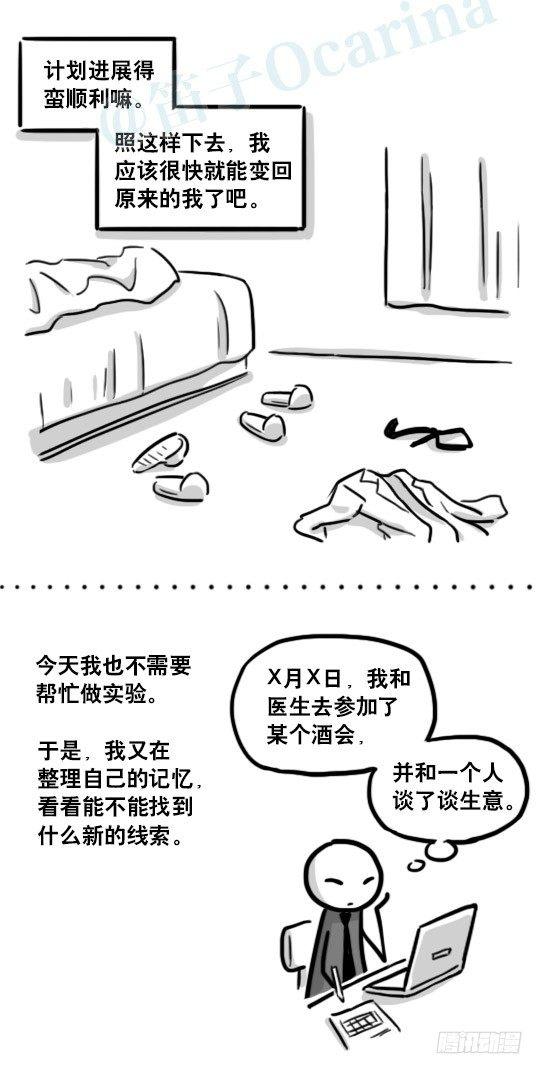 小绿和小蓝韩漫全集-193 记忆拼图（上）无删减无遮挡章节图片 