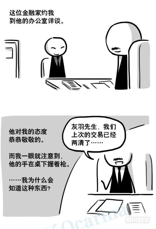 小绿和小蓝韩漫全集-193 记忆拼图（上）无删减无遮挡章节图片 