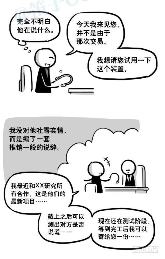 小绿和小蓝韩漫全集-193 记忆拼图（上）无删减无遮挡章节图片 