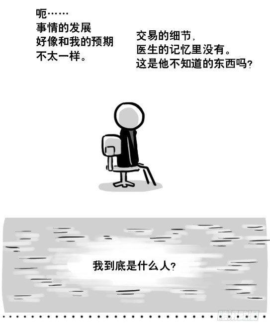 小绿和小蓝韩漫全集-193 记忆拼图（上）无删减无遮挡章节图片 