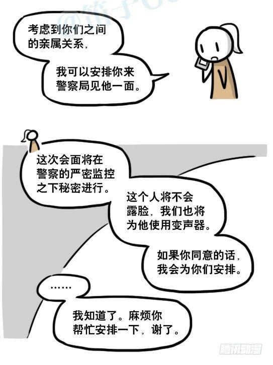 小绿和小蓝韩漫全集-193 记忆拼图（上）无删减无遮挡章节图片 