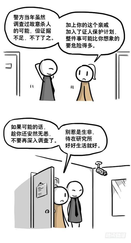 小绿和小蓝韩漫全集-193 记忆拼图（上）无删减无遮挡章节图片 