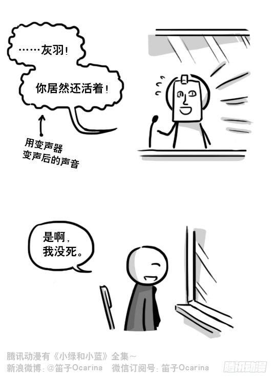小绿和小蓝韩漫全集-193 记忆拼图（上）无删减无遮挡章节图片 