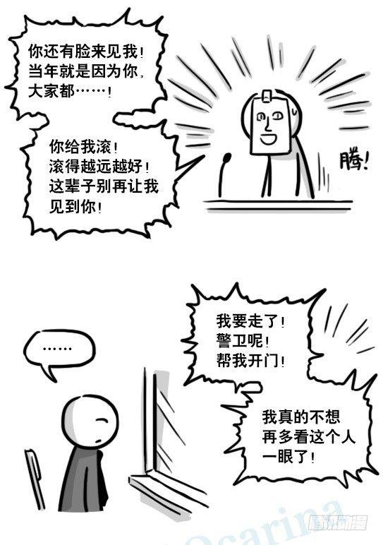 小绿和小蓝韩漫全集-193 记忆拼图（上）无删减无遮挡章节图片 