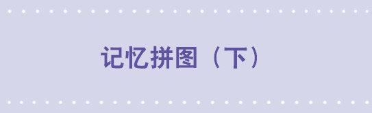 小绿和小蓝韩漫全集-194 记忆拼图（下）无删减无遮挡章节图片 