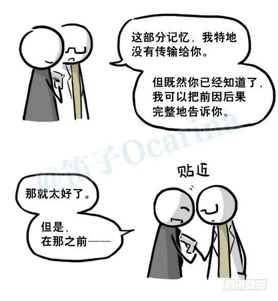 小绿和小蓝韩漫全集-194 记忆拼图（下）无删减无遮挡章节图片 