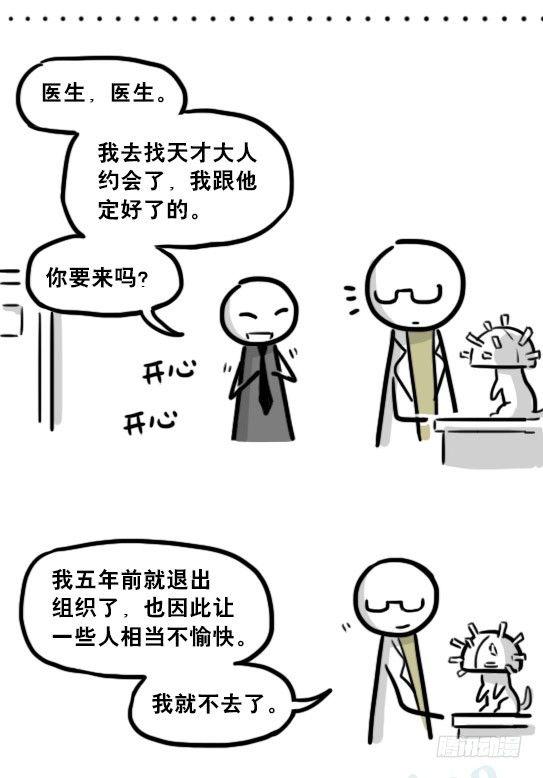 小绿和小蓝韩漫全集-194 记忆拼图（下）无删减无遮挡章节图片 