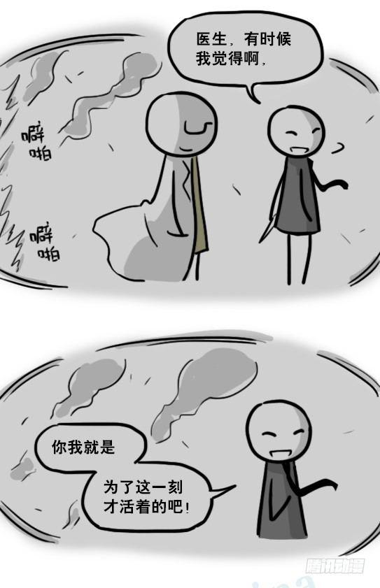 小绿和小蓝韩漫全集-194 记忆拼图（下）无删减无遮挡章节图片 