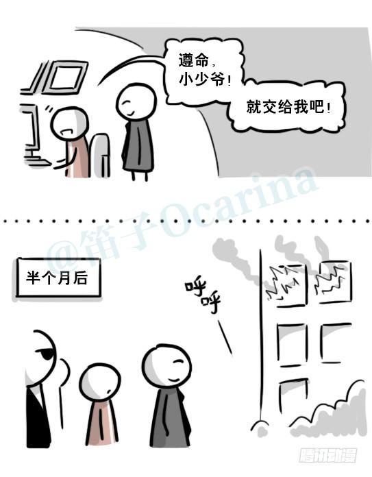 小绿和小蓝韩漫全集-194 记忆拼图（下）无删减无遮挡章节图片 