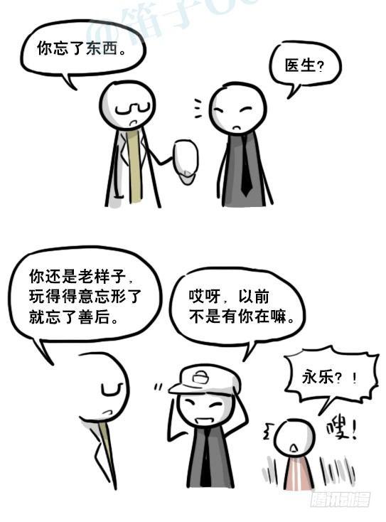 小绿和小蓝韩漫全集-194 记忆拼图（下）无删减无遮挡章节图片 
