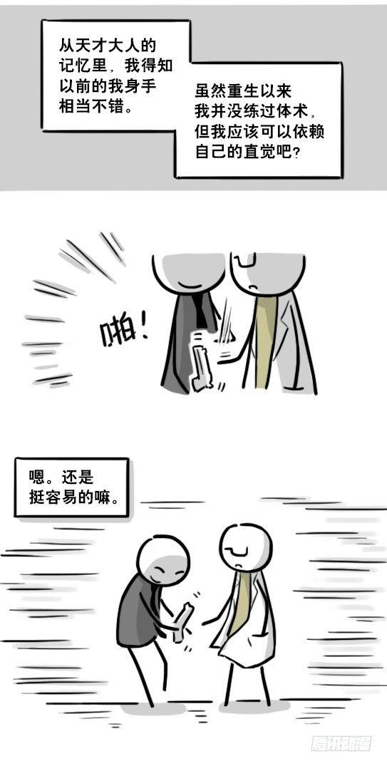 小绿和小蓝韩漫全集-194 记忆拼图（下）无删减无遮挡章节图片 