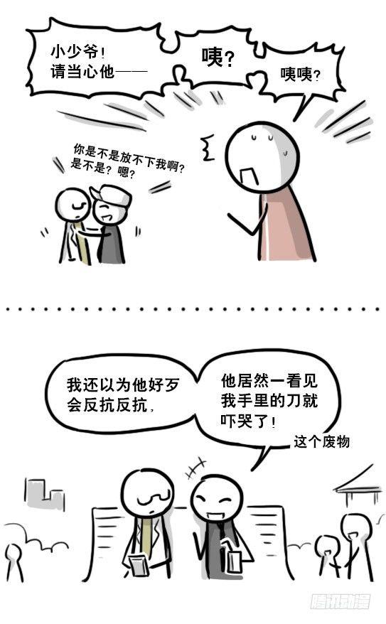 小绿和小蓝韩漫全集-194 记忆拼图（下）无删减无遮挡章节图片 