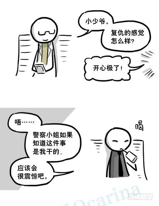 小绿和小蓝韩漫全集-194 记忆拼图（下）无删减无遮挡章节图片 
