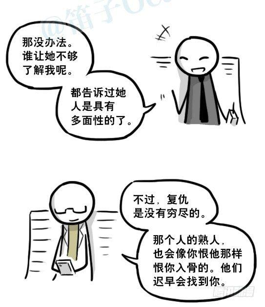 小绿和小蓝韩漫全集-194 记忆拼图（下）无删减无遮挡章节图片 