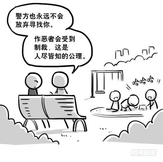 小绿和小蓝韩漫全集-194 记忆拼图（下）无删减无遮挡章节图片 