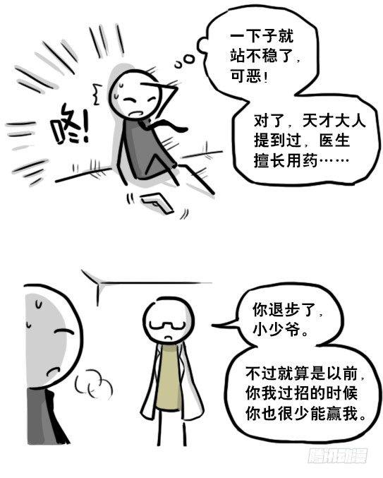 小绿和小蓝韩漫全集-194 记忆拼图（下）无删减无遮挡章节图片 