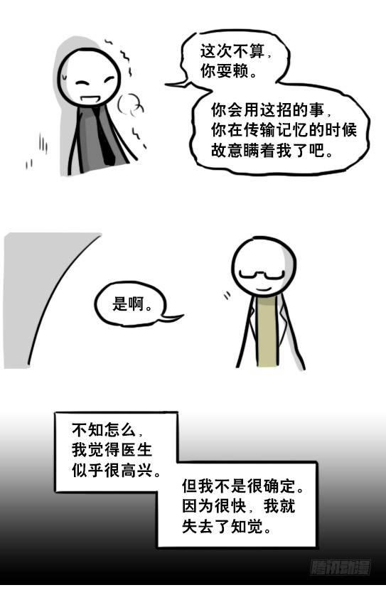 小绿和小蓝韩漫全集-194 记忆拼图（下）无删减无遮挡章节图片 