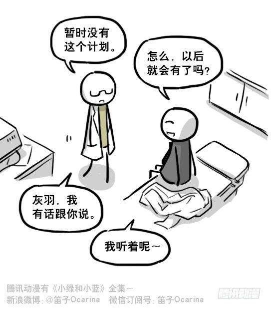 小绿和小蓝韩漫全集-194 记忆拼图（下）无删减无遮挡章节图片 