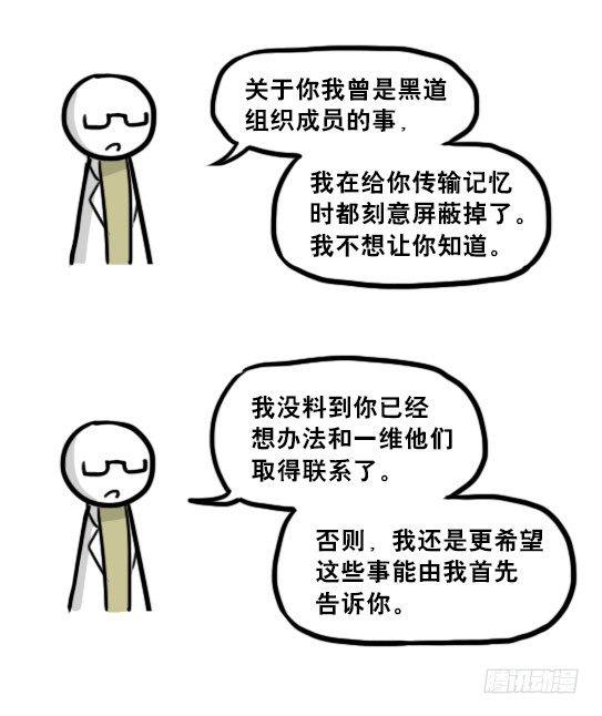 小绿和小蓝韩漫全集-194 记忆拼图（下）无删减无遮挡章节图片 