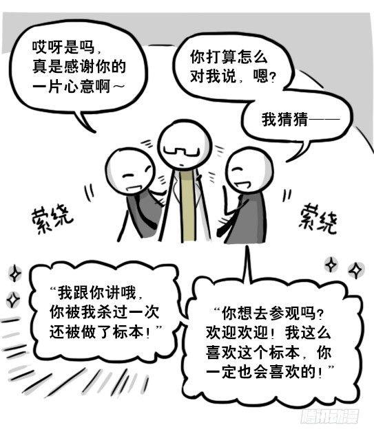 小绿和小蓝韩漫全集-194 记忆拼图（下）无删减无遮挡章节图片 