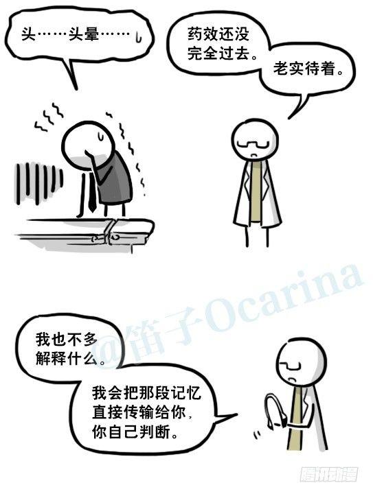 小绿和小蓝韩漫全集-194 记忆拼图（下）无删减无遮挡章节图片 