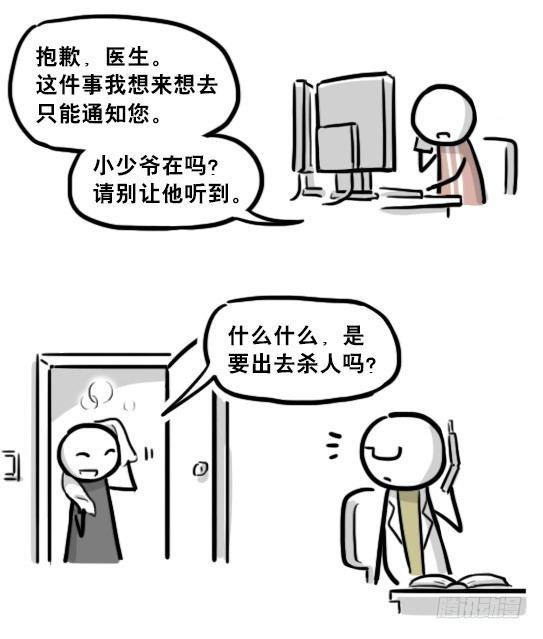 小绿和小蓝韩漫全集-194 记忆拼图（下）无删减无遮挡章节图片 