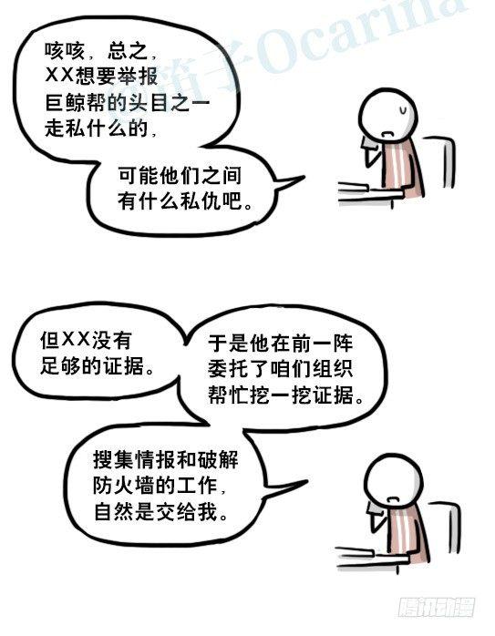 小绿和小蓝韩漫全集-194 记忆拼图（下）无删减无遮挡章节图片 
