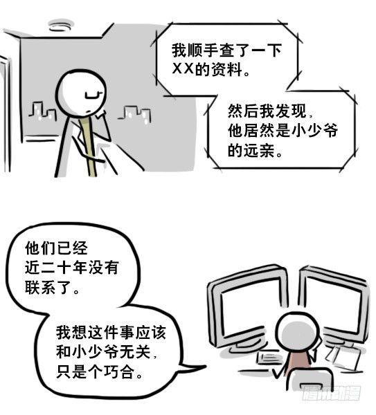 小绿和小蓝韩漫全集-194 记忆拼图（下）无删减无遮挡章节图片 