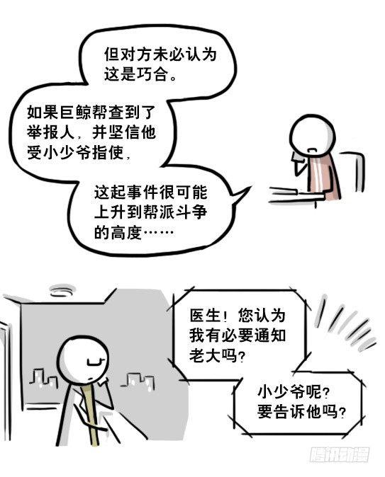 小绿和小蓝韩漫全集-194 记忆拼图（下）无删减无遮挡章节图片 