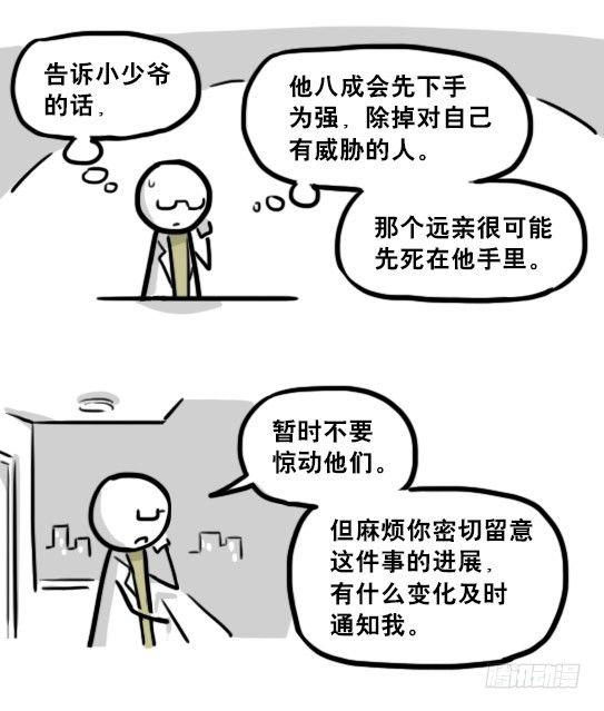 小绿和小蓝韩漫全集-194 记忆拼图（下）无删减无遮挡章节图片 