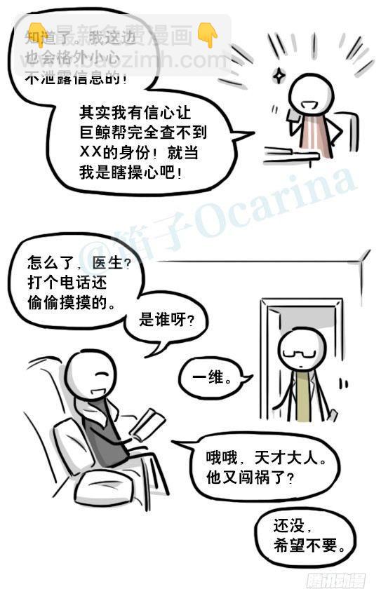 小绿和小蓝韩漫全集-194 记忆拼图（下）无删减无遮挡章节图片 