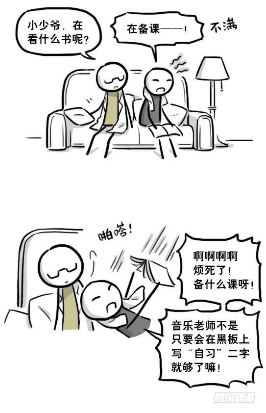 小绿和小蓝韩漫全集-194 记忆拼图（下）无删减无遮挡章节图片 