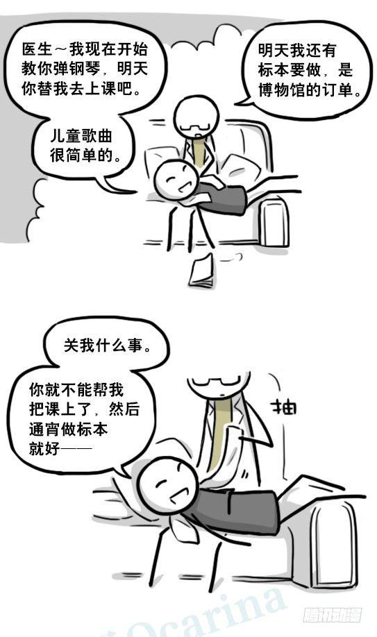 小绿和小蓝韩漫全集-194 记忆拼图（下）无删减无遮挡章节图片 