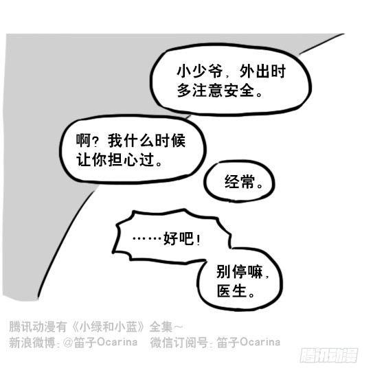 小绿和小蓝韩漫全集-194 记忆拼图（下）无删减无遮挡章节图片 