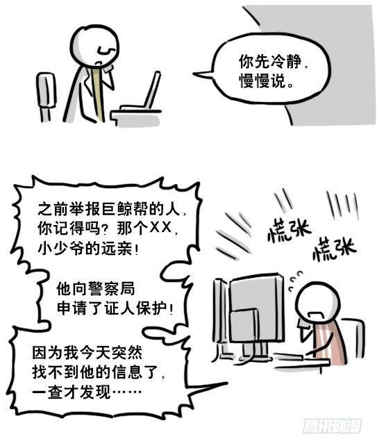 小绿和小蓝韩漫全集-194 记忆拼图（下）无删减无遮挡章节图片 