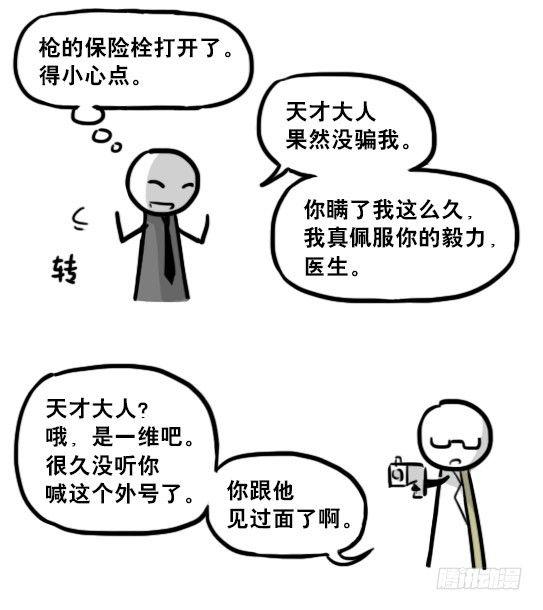小绿和小蓝韩漫全集-194 记忆拼图（下）无删减无遮挡章节图片 