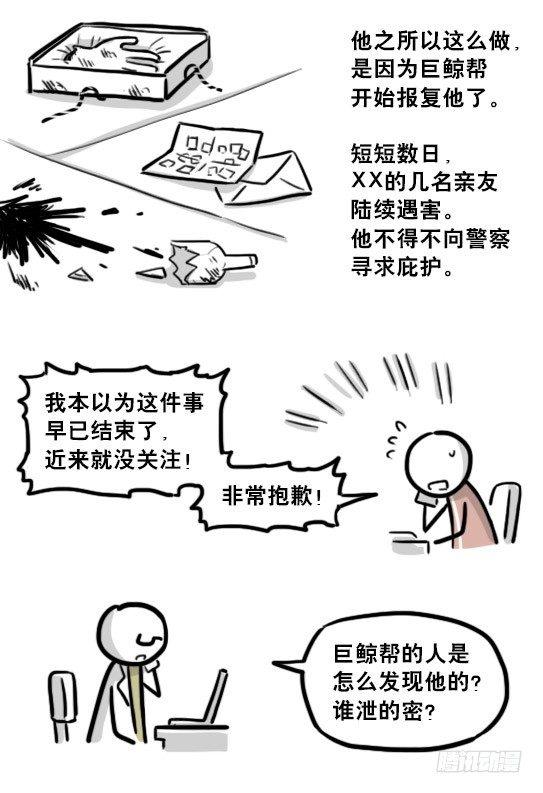 小绿和小蓝韩漫全集-194 记忆拼图（下）无删减无遮挡章节图片 