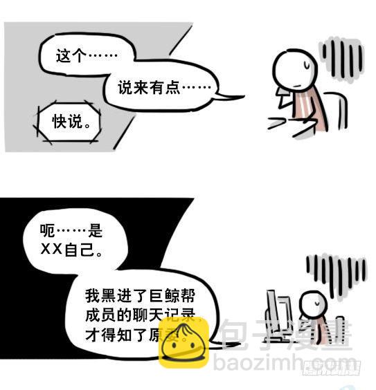 小绿和小蓝韩漫全集-194 记忆拼图（下）无删减无遮挡章节图片 
