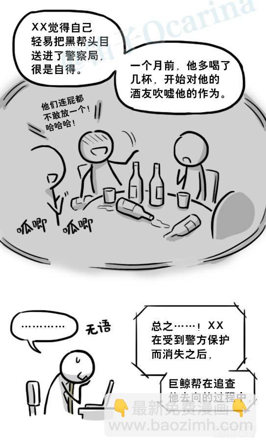 小绿和小蓝韩漫全集-194 记忆拼图（下）无删减无遮挡章节图片 