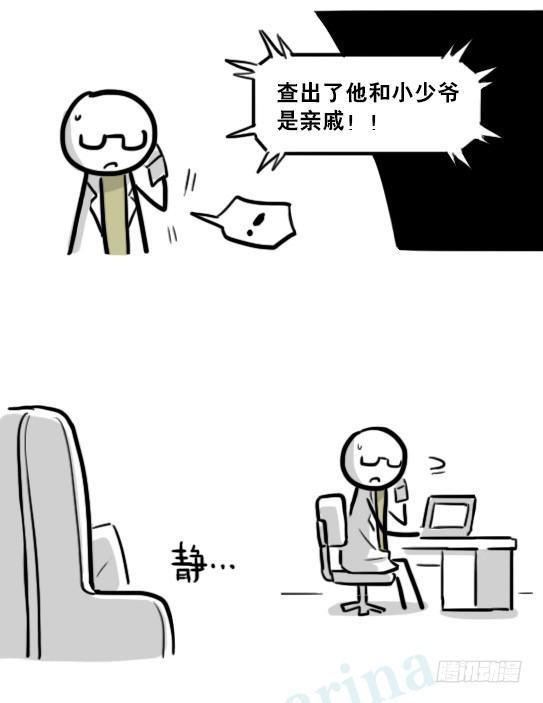 小绿和小蓝韩漫全集-194 记忆拼图（下）无删减无遮挡章节图片 