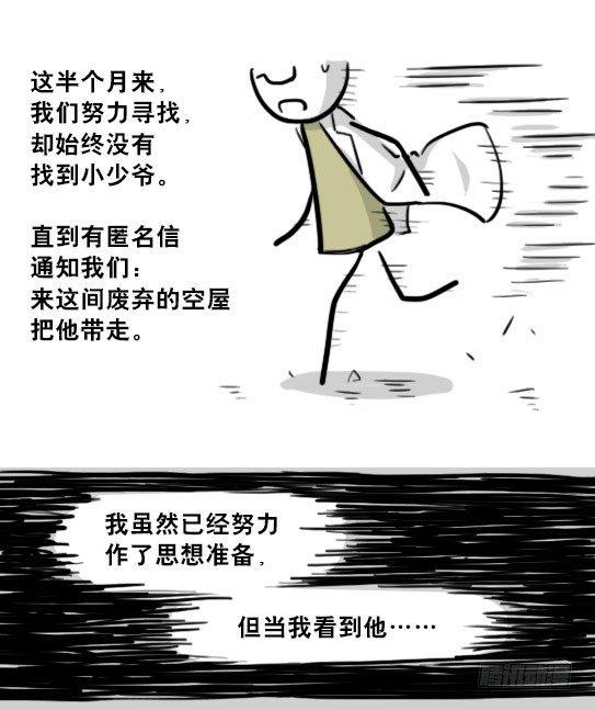 小绿和小蓝韩漫全集-194 记忆拼图（下）无删减无遮挡章节图片 